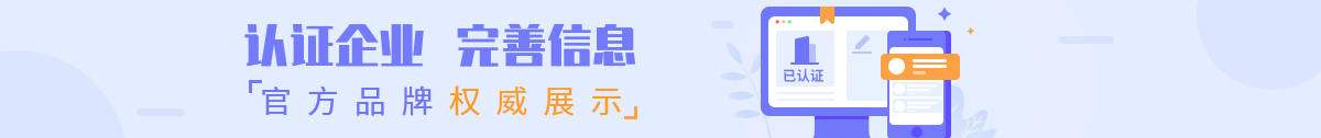 倍信通提供权威网站安全认证服务