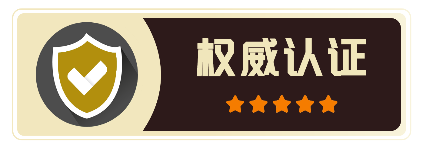 安验通认证