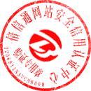 机构盖章